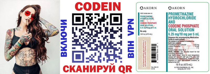 закладка  Гудермес  OMG зеркало  Кодеин напиток Lean (лин) 