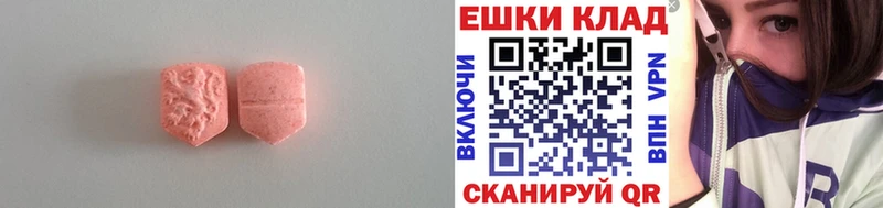 ЭКСТАЗИ 250 мг  сколько стоит  Гудермес 