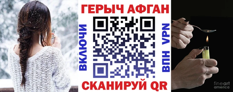 Героин хмурый  mega маркетплейс  Гудермес 
