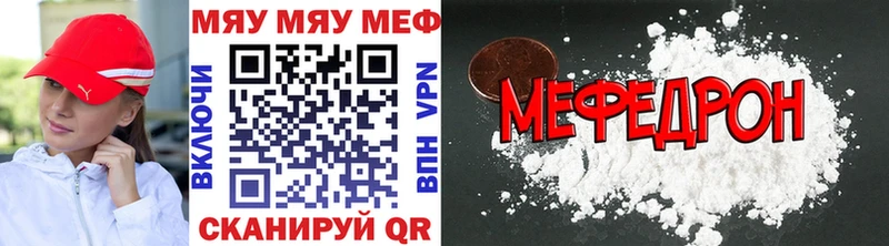 МЯУ-МЯУ mephedrone  закладки  мега онион  Гудермес 